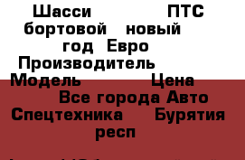 Шасси Foton 1039(ПТС бортовой), новый 2013 год, Евро 4 › Производитель ­ Foton › Модель ­ 1 039 › Цена ­ 845 000 - Все города Авто » Спецтехника   . Бурятия респ.